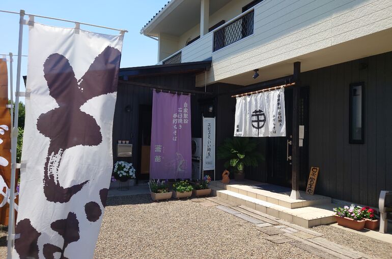 茨城県古河市『蕎苗』
