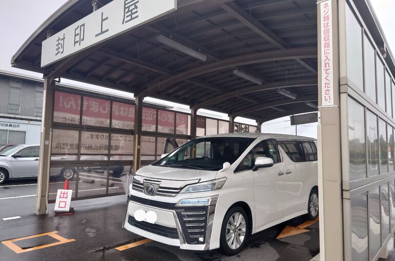ヴェルファイア　広島納車
