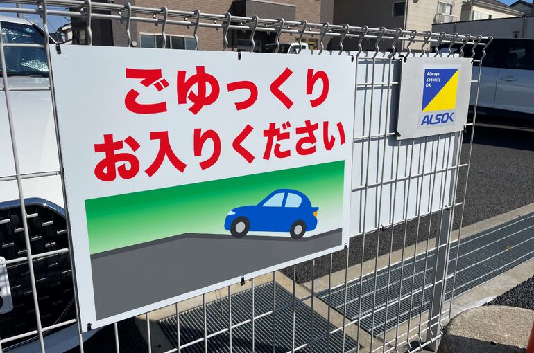 展示場