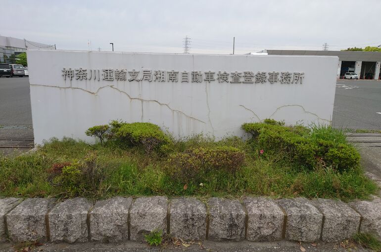ラクティス　神奈川県足柄下郡へ納車